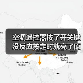 空调遥控器按了开关键没反应按定时就亮了原因有哪些【详解】（图2）