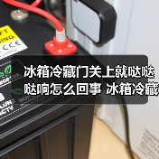 冰箱冷藏门关上就哒哒哒响怎么回事 冰箱冷藏门关上就哒哒哒响的原因及解决方法【详解】（图4）