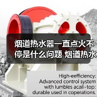 烟道热水器一直点火不停是什么问题 烟道热水器一直点火不停的原因及解决方法【详解】（图2）