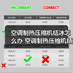 空调制热压缩机结冰怎么办 空调制热压缩机结冰的解决方法【详解】（图1）