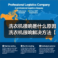 洗衣机很响是什么原因 洗衣机很响解决方法【详解】（图1）