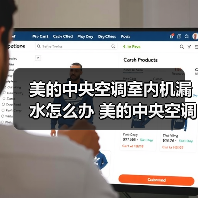 美的中央空调室内机漏水怎么办 美的中央空调室内机漏水的原因及解决方法【详解】（图3）