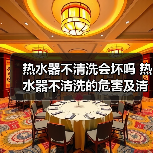 热水器不清洗会坏吗 热水器不清洗的危害及清洗方法【详解】（图4）