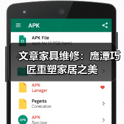 文章家具维修：鹰潭巧匠重塑家居之美（图2）