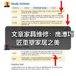 文章家具维修：鹰潭巧匠重塑家居之美（图3）