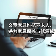 文章家具维修不求人，铁力家具保养与修复秘籍大公开（图2）