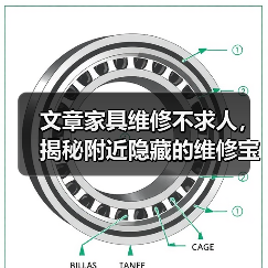 文章家具维修不求人，揭秘附近隐藏的维修宝藏点（图1）