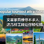 文章家具维修不求人，这几样工具让你轻松搞定！（图2）