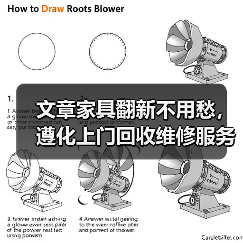 文章家具翻新不用愁，遵化上门回收维修服务来帮忙（图4）