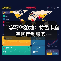 学习休憩地：特色卡座空间定制服务（图1）