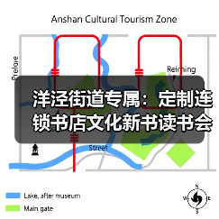 洋泾街道专属：定制连锁书店文化新书读书会桌椅（图1）