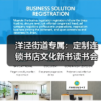 洋泾街道专属：定制连锁书店文化新书读书会桌椅（图2）