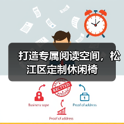 打造专属阅读空间，松江区定制休闲椅（图2）