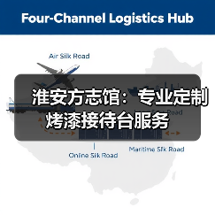 淮安方志馆：专业定制烤漆接待台服务（图1）