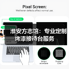 淮安方志馆：专业定制烤漆接待台服务（图4）