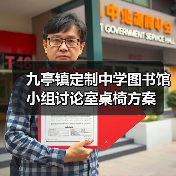 九亭镇定制中学图书馆小组讨论室桌椅方案（图2）