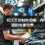 松江区定制休闲椅，阅读时光更惬意（图2）