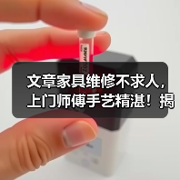 文章家具维修不求人，上门师傅手艺精湛！揭秘专业师傅的快速修复秘诀（图2）