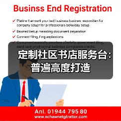 定制社区书店服务台：普遍高度打造（图2）