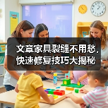 文章家具裂缝不用愁,快速修复技巧大揭秘(图3) 文章家具裂缝不用愁,快速修复技巧大揭秘(图3)
