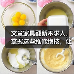 文章家具翻新不求人，掌握这些维修绝技，让你的家焕然一新（图3）