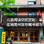 儿童阅读空间定制:莘庄镇图书馆专属书架与桌椅设计(图1) 儿童阅读空间定制:莘庄镇图书馆专属书架与桌椅设计(图1)
