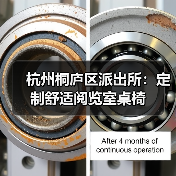 杭州桐庐区派出所：定制舒适阅览室桌椅（图4）