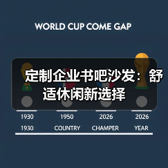 定制企业书吧沙发：舒适休闲新选择（图3）