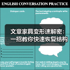 文章家具变形速解密：一招教你快速恢复结构稳固（图1）