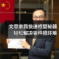 文章家具快速修复秘籍:轻松解决零件损坏难题(图2) 文章家具快速修复秘籍:轻松解决零件损坏难题(图2)