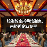 培训教室折叠培训桌，南桥镇企业专享（图1）