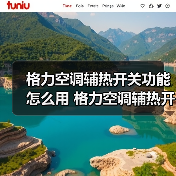 格力空调辅热开关功能怎么用 格力空调辅热开关使用方法与注意事项【详解】（图3）