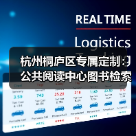 杭州桐庐区专属定制:公共阅读中心图书检索台(图4) 杭州桐庐区专属定制:公共阅读中心图书检索台(图4)