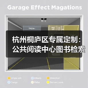 杭州桐庐区专属定制:公共阅读中心图书检索台(图3) 杭州桐庐区专属定制:公共阅读中心图书检索台(图3)