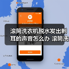 滚筒洗衣机脱水发出刺耳的声音怎么办 滚筒洗衣机脱水发出刺耳的声音的解决方案【详解】（图3）