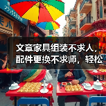 文章家具组装不求人，配件更换不求师，轻松掌握家居维修秘诀（图3）