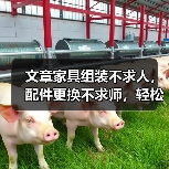 文章家具组装不求人，配件更换不求师，轻松掌握家居维修秘诀（图4）