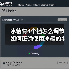冰箱有4个档怎么调节 如何正确使用冰箱的4个档位（图4）
