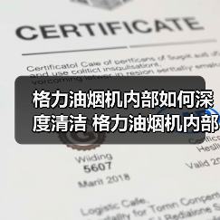 格力油烟机内部如何深度清洁 格力油烟机内部深度清洁方法【详解】（图4）