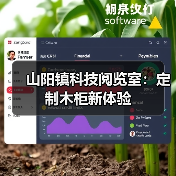 山阳镇科技阅览室：定制木柜新体验（图2）