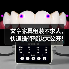 文章家具组装不求人，快速维修秘诀大公开！（图4）