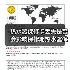 热水器保修卡丢失是否会影响保修期热水器保修卡丢失的解决方法【详解】【详解】（图2）