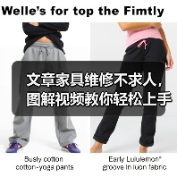 文章家具维修不求人，图解视频教你轻松上手（图4）