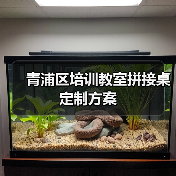 青浦区培训教室拼接桌定制方案（图3）