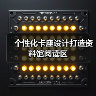 个性化卡座设计打造资料馆阅读区（图1）