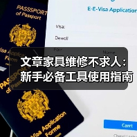 文章家具维修不求人：新手必备工具使用指南全解析（图3）