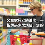 文章家具安装维修，一招解决家居烦恼，您的贴心家居助手！（图3）