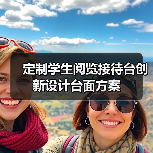 定制学生阅览接待台创新设计台面方案（图1）