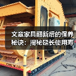 文章家具翻新后的保养秘诀：揭秘延长使用寿命的五大秘籍（图4）