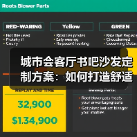 城市会客厅书吧沙发定制方案：如何打造舒适阅读空间？（图4）